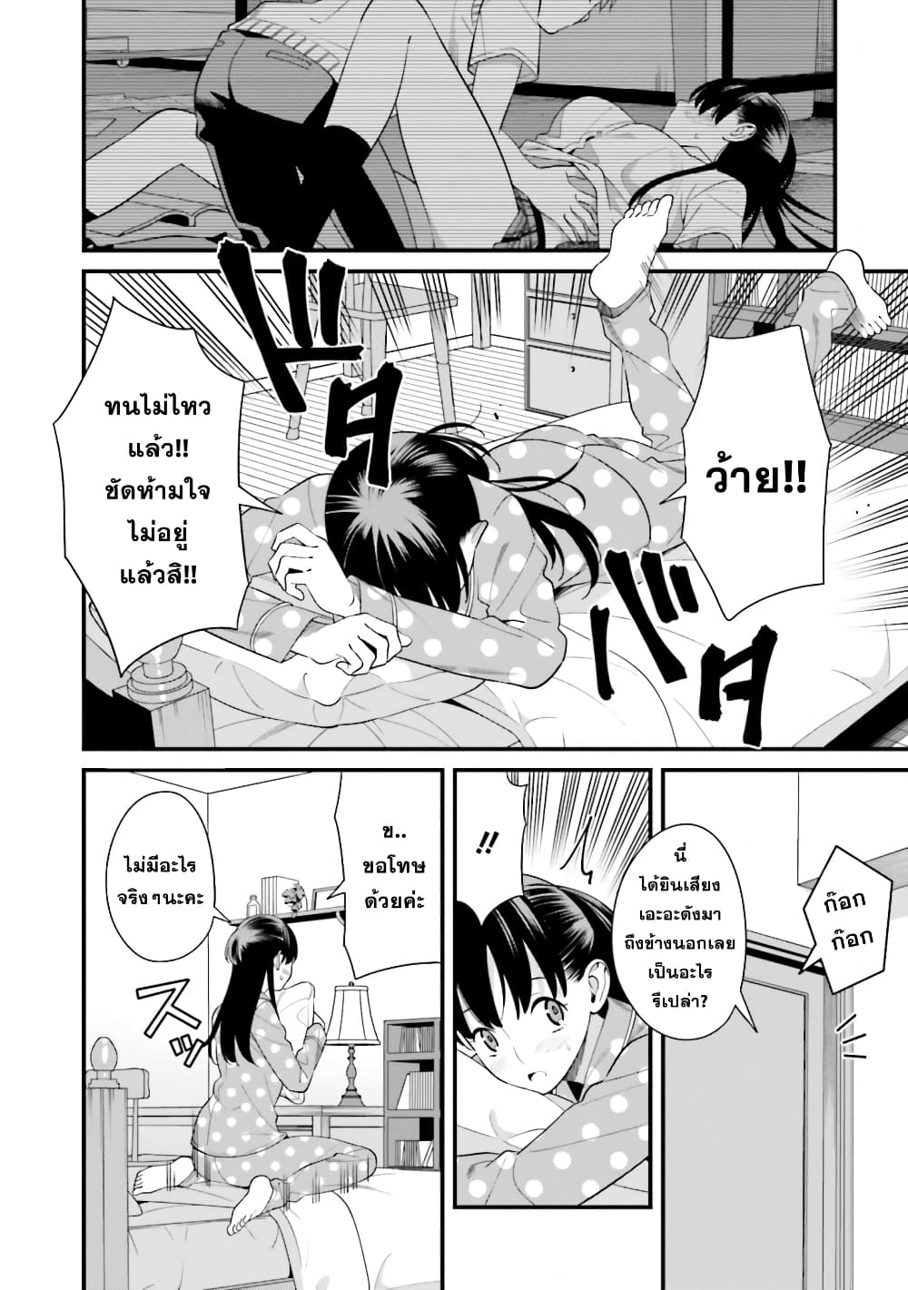 Hirasaka Hinako ga Ero Kawaii koto wo Ore dake ga Shitteiru page 2