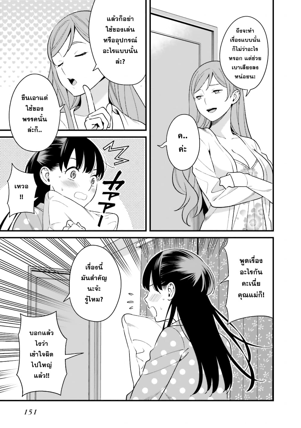 Hirasaka Hinako ga Ero Kawaii koto wo Ore dake ga Shitteiru page 3