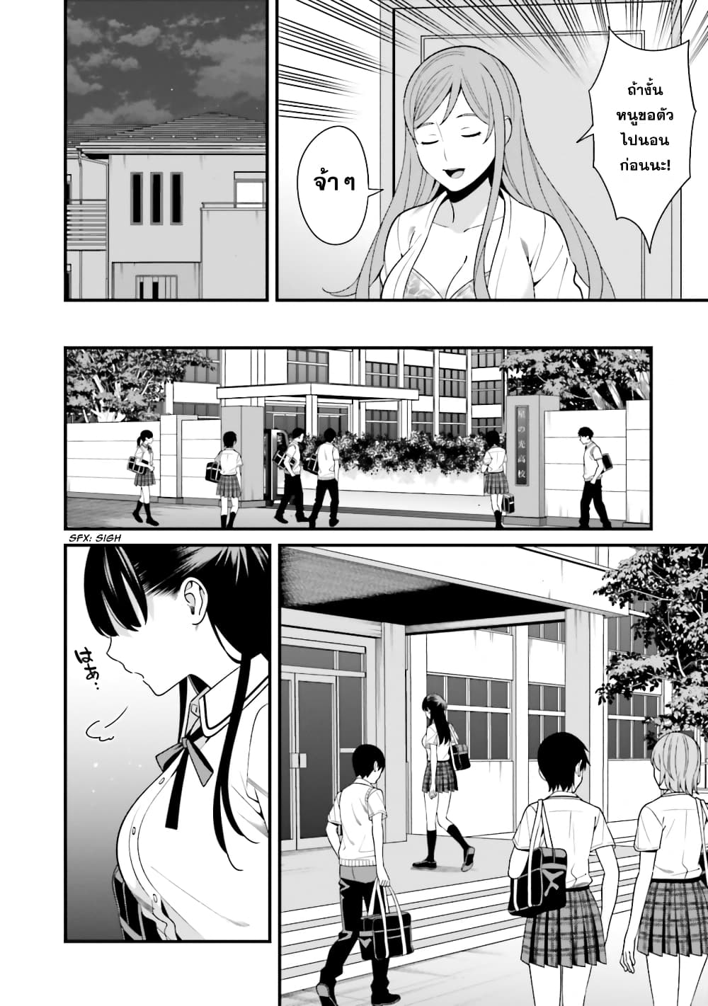 Hirasaka Hinako ga Ero Kawaii koto wo Ore dake ga Shitteiru page 4