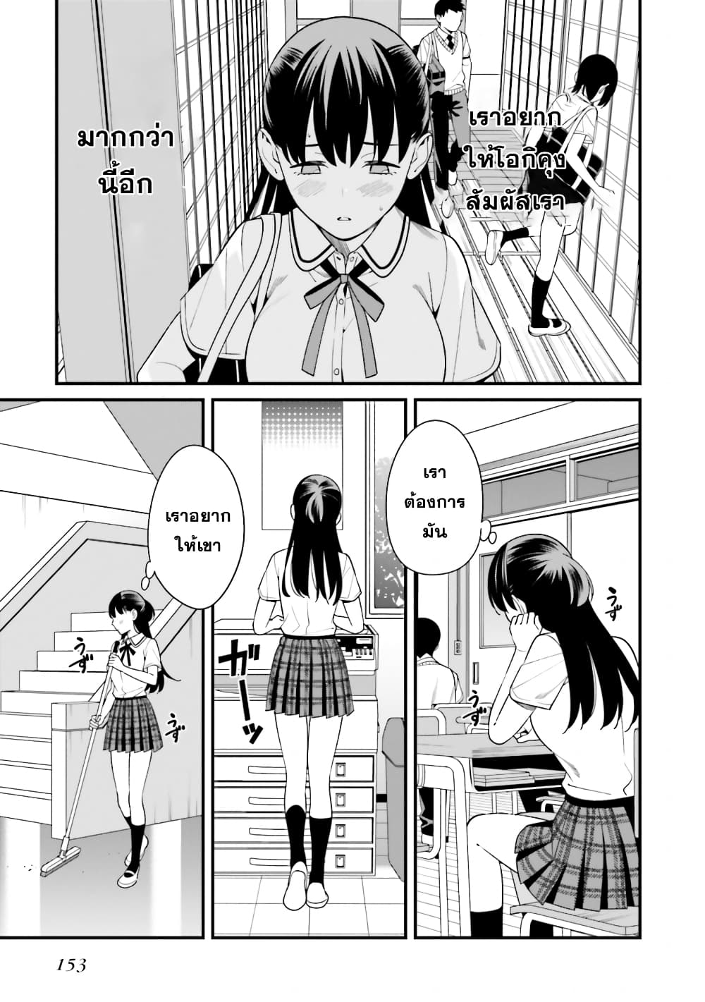Hirasaka Hinako ga Ero Kawaii koto wo Ore dake ga Shitteiru page 5