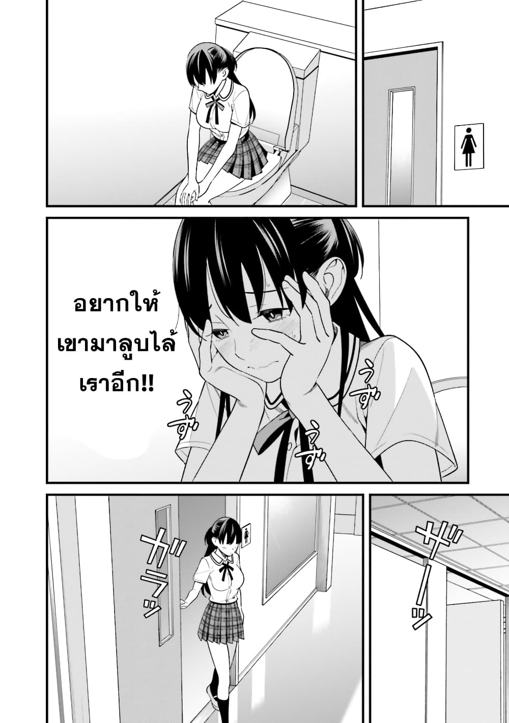 Hirasaka Hinako ga Ero Kawaii koto wo Ore dake ga Shitteiru page 6