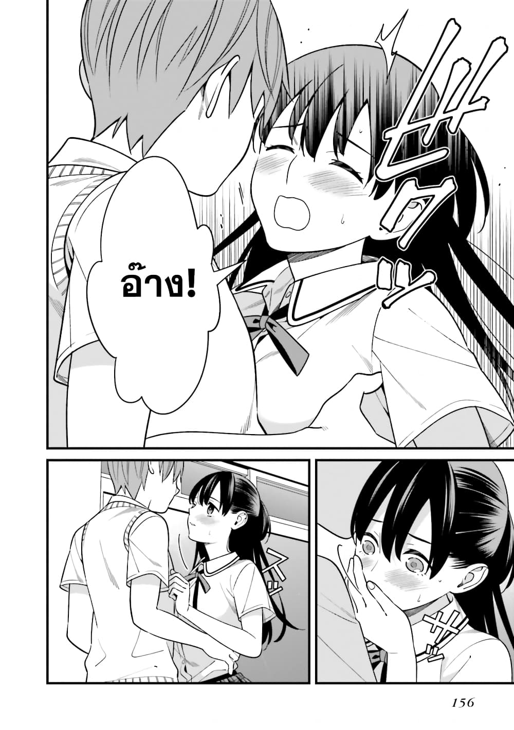 Hirasaka Hinako ga Ero Kawaii koto wo Ore dake ga Shitteiru page 8