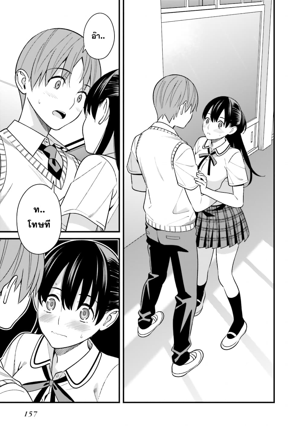 Hirasaka Hinako ga Ero Kawaii koto wo Ore dake ga Shitteiru page 9
