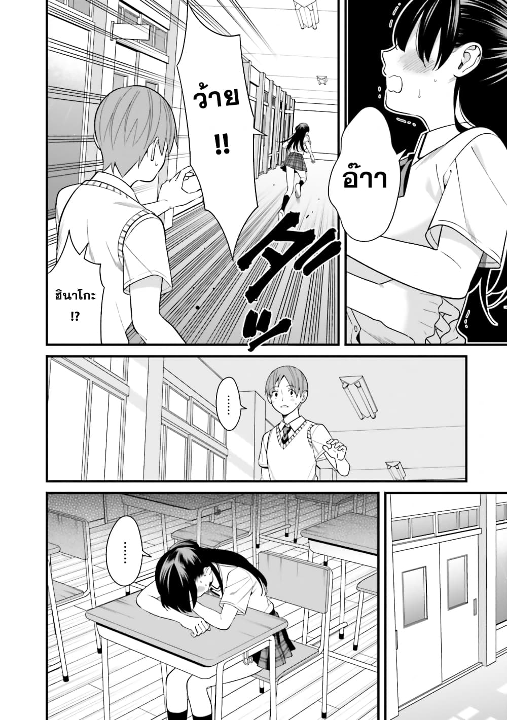 Hirasaka Hinako ga Ero Kawaii koto wo Ore dake ga Shitteiru page 10