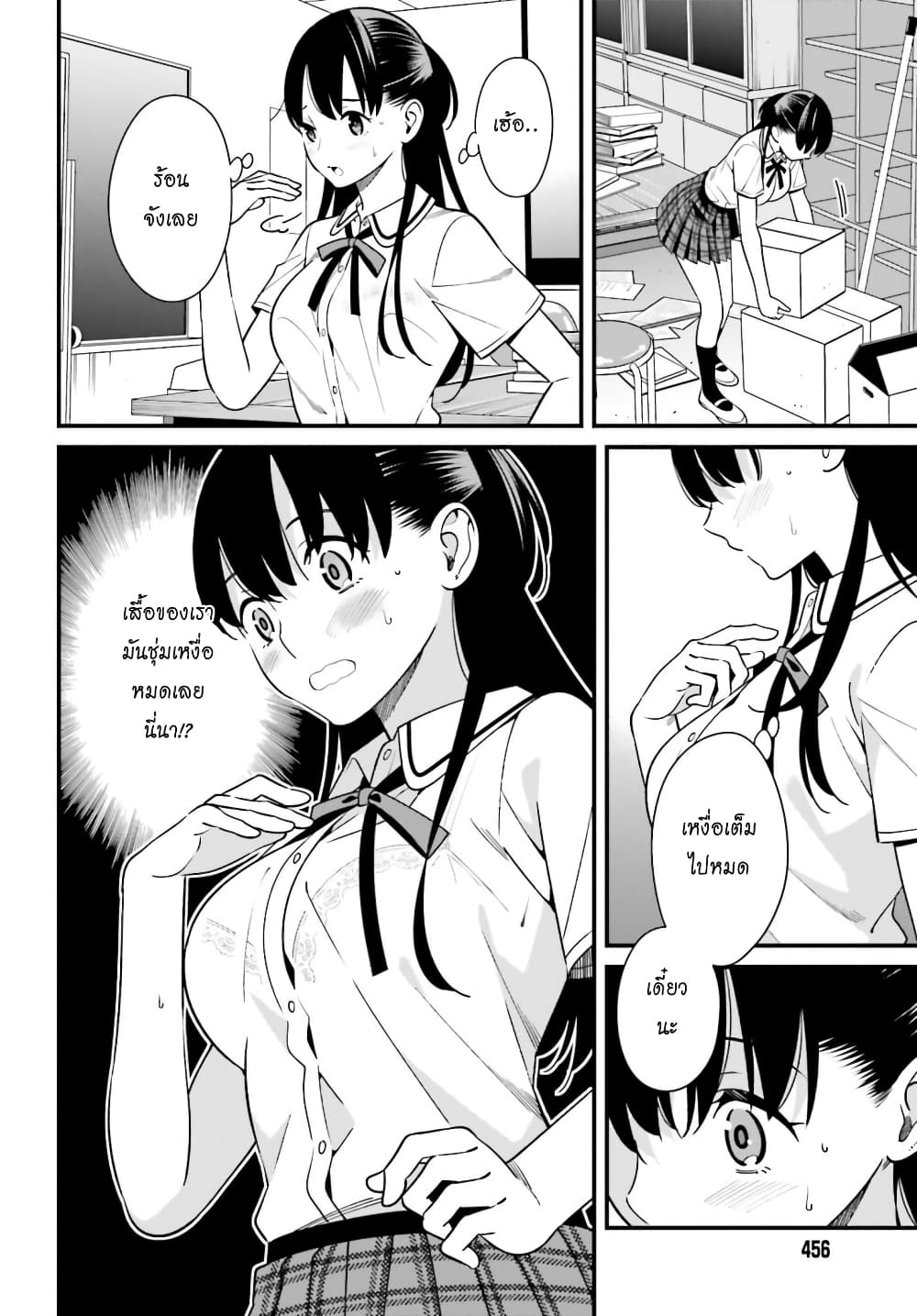 Hirasaka Hinako ga Ero Kawaii koto wo Ore dake ga Shitteiru page 3