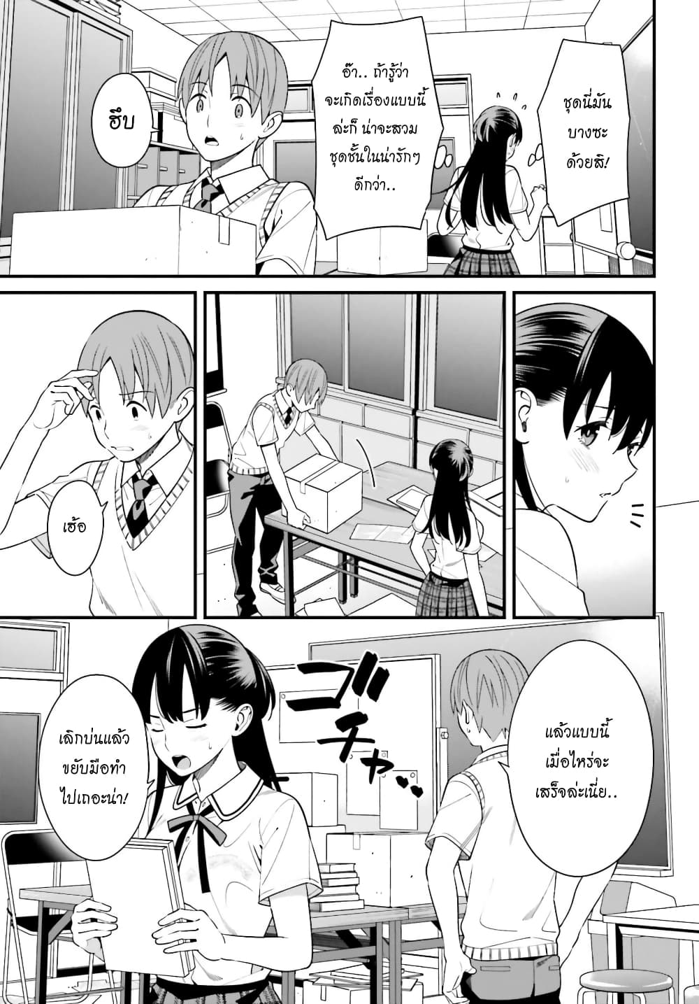 Hirasaka Hinako ga Ero Kawaii koto wo Ore dake ga Shitteiru page 4