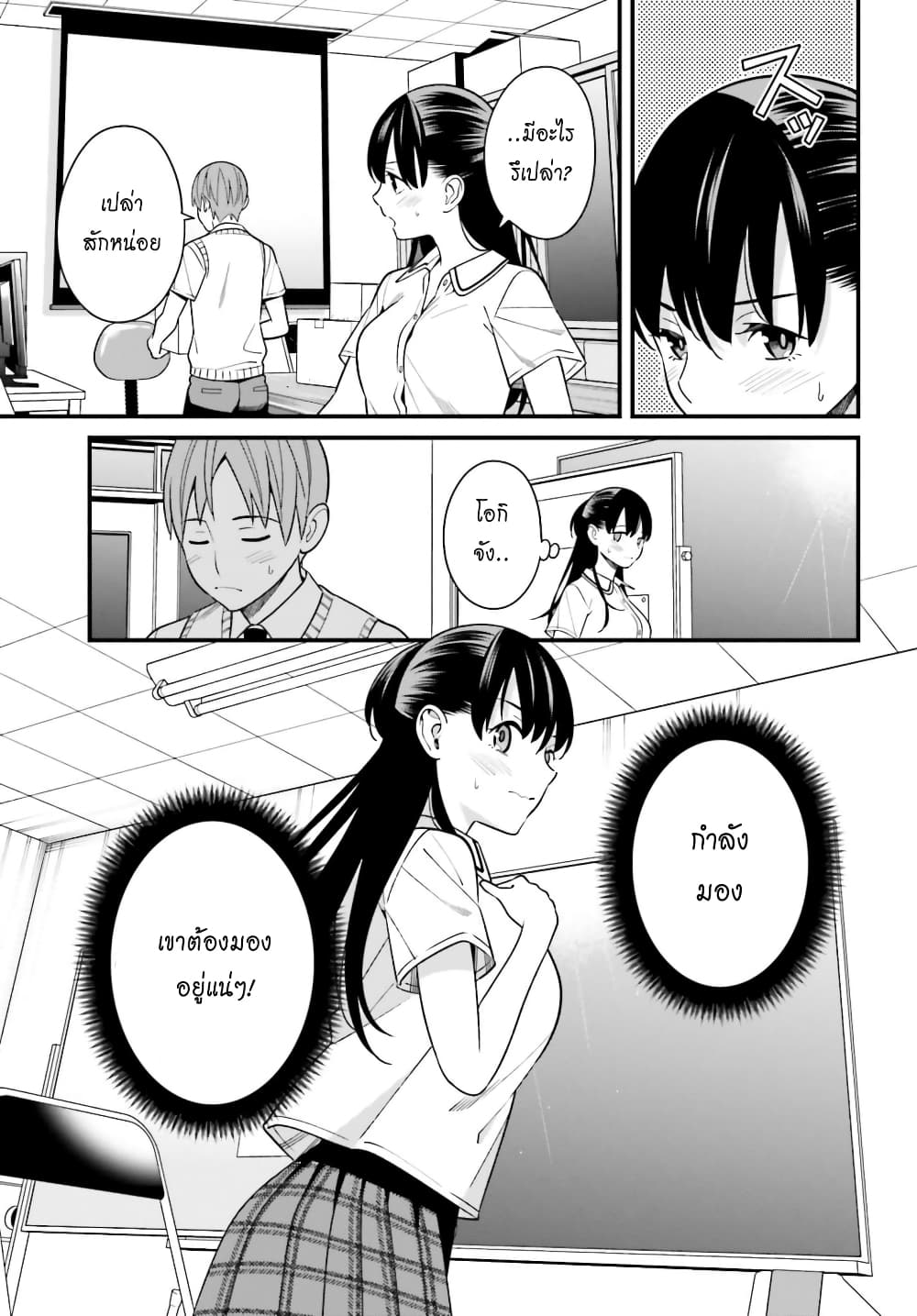 Hirasaka Hinako ga Ero Kawaii koto wo Ore dake ga Shitteiru page 6