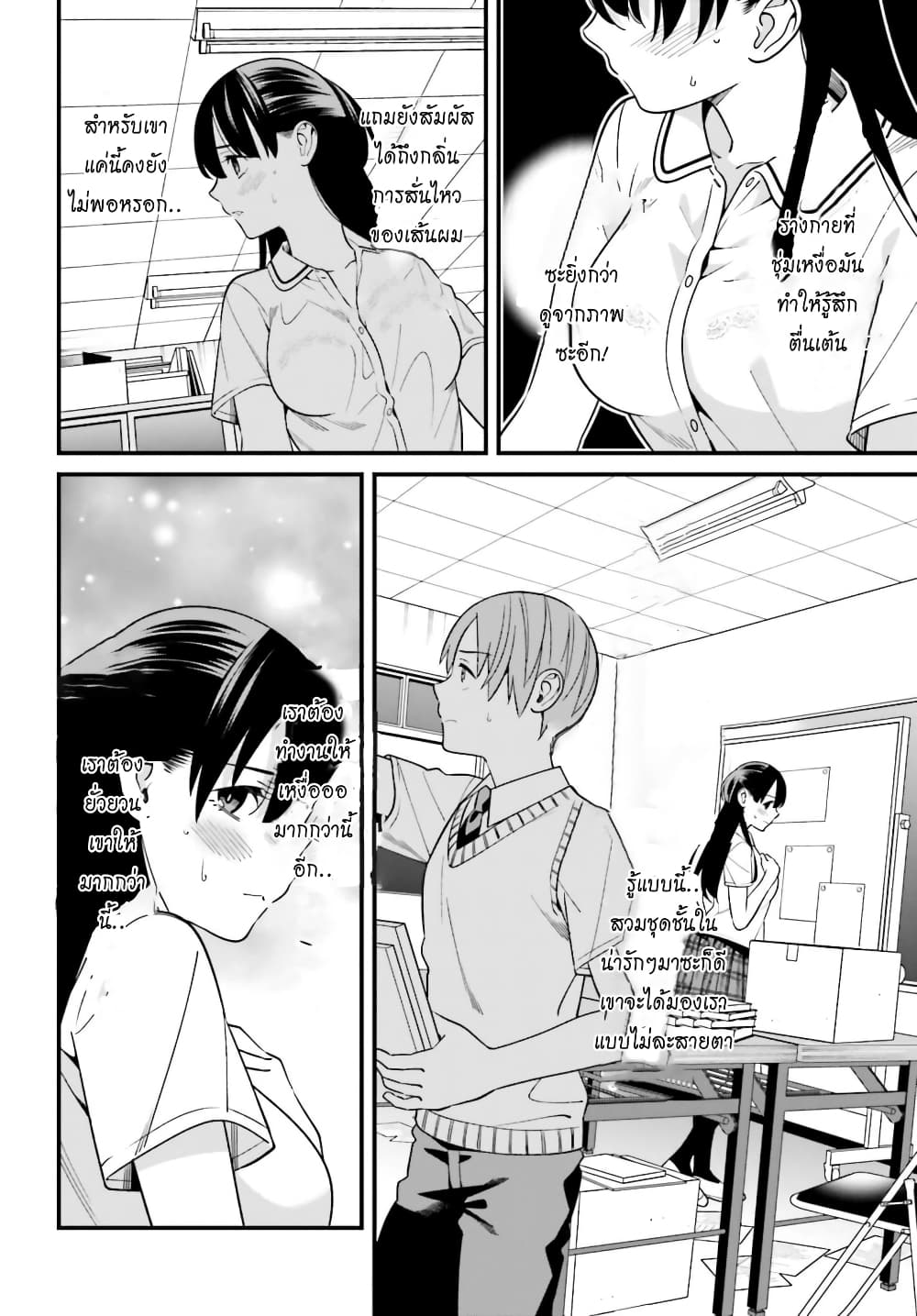 Hirasaka Hinako ga Ero Kawaii koto wo Ore dake ga Shitteiru page 7