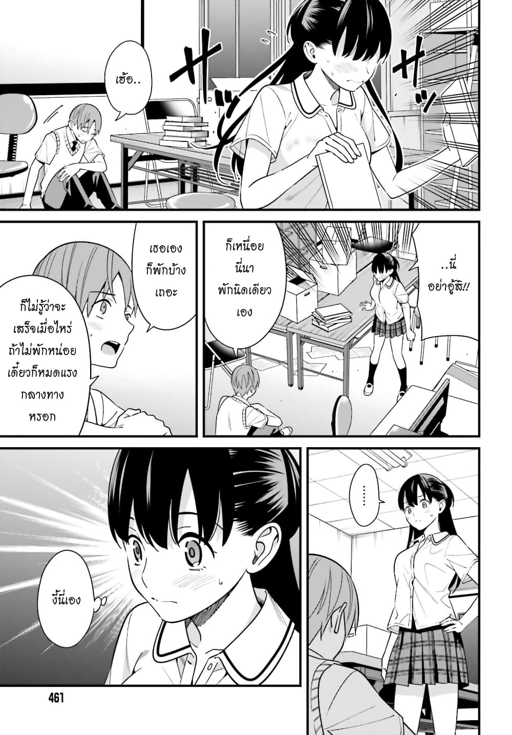 Hirasaka Hinako ga Ero Kawaii koto wo Ore dake ga Shitteiru page 8