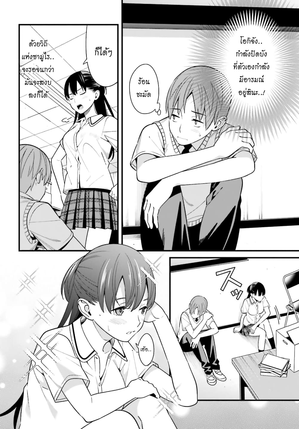 Hirasaka Hinako ga Ero Kawaii koto wo Ore dake ga Shitteiru page 9