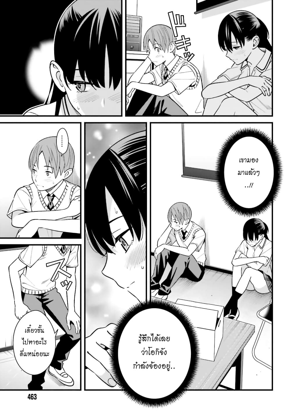 Hirasaka Hinako ga Ero Kawaii koto wo Ore dake ga Shitteiru page 10