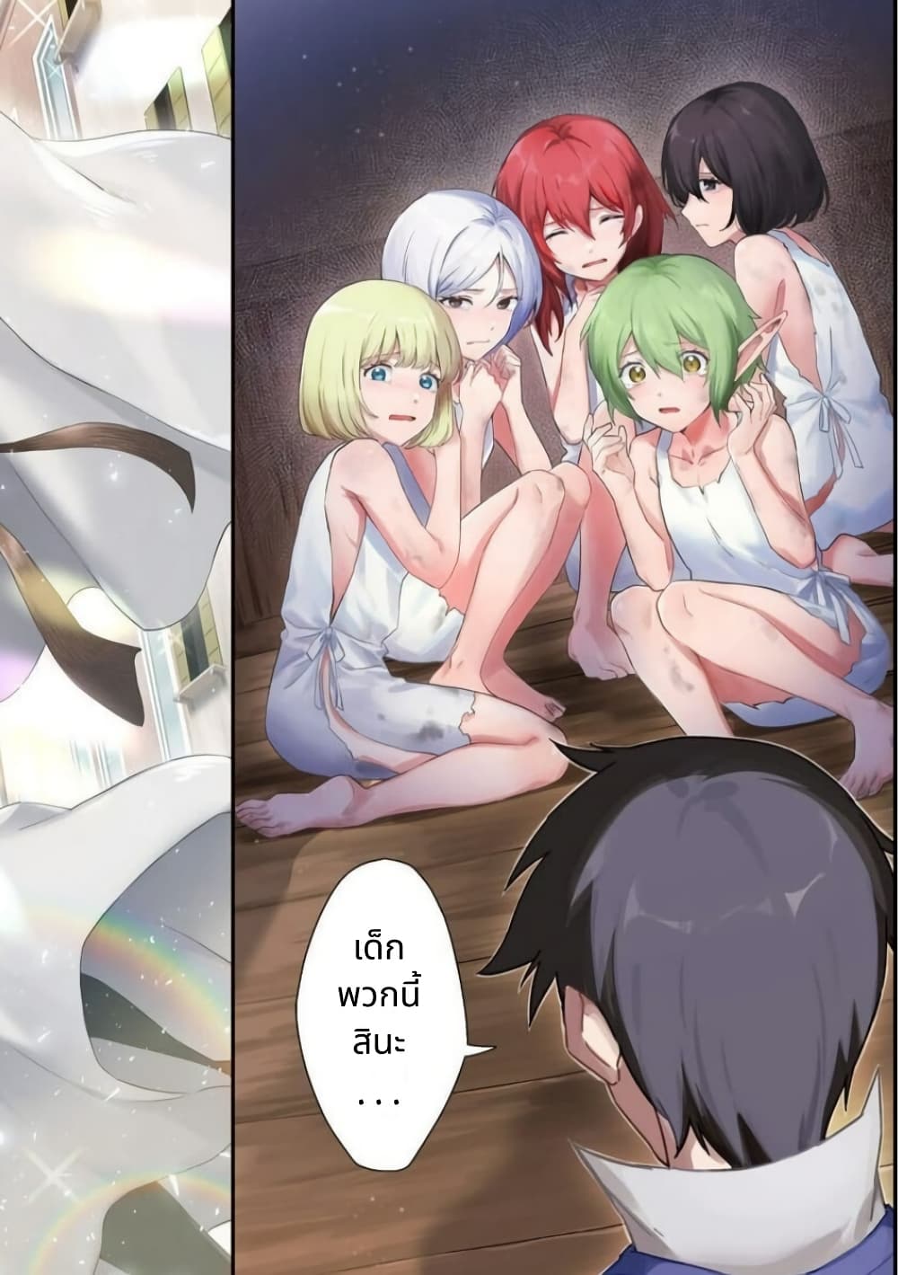 Hirotta Dorei-tachi ga Tabidatte Haya Juunen, Nazeka Ore ga Densetsu ni Natteita @COMIC page 2