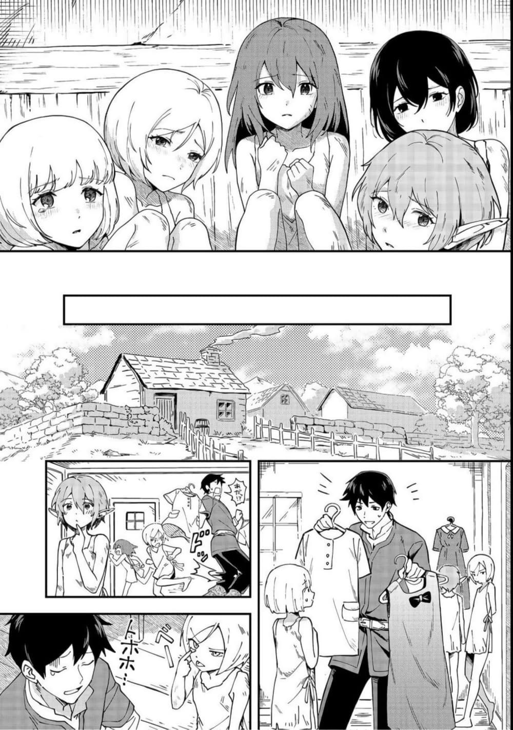 Hirotta Dorei-tachi ga Tabidatte Haya Juunen, Nazeka Ore ga Densetsu ni Natteita @COMIC page 6
