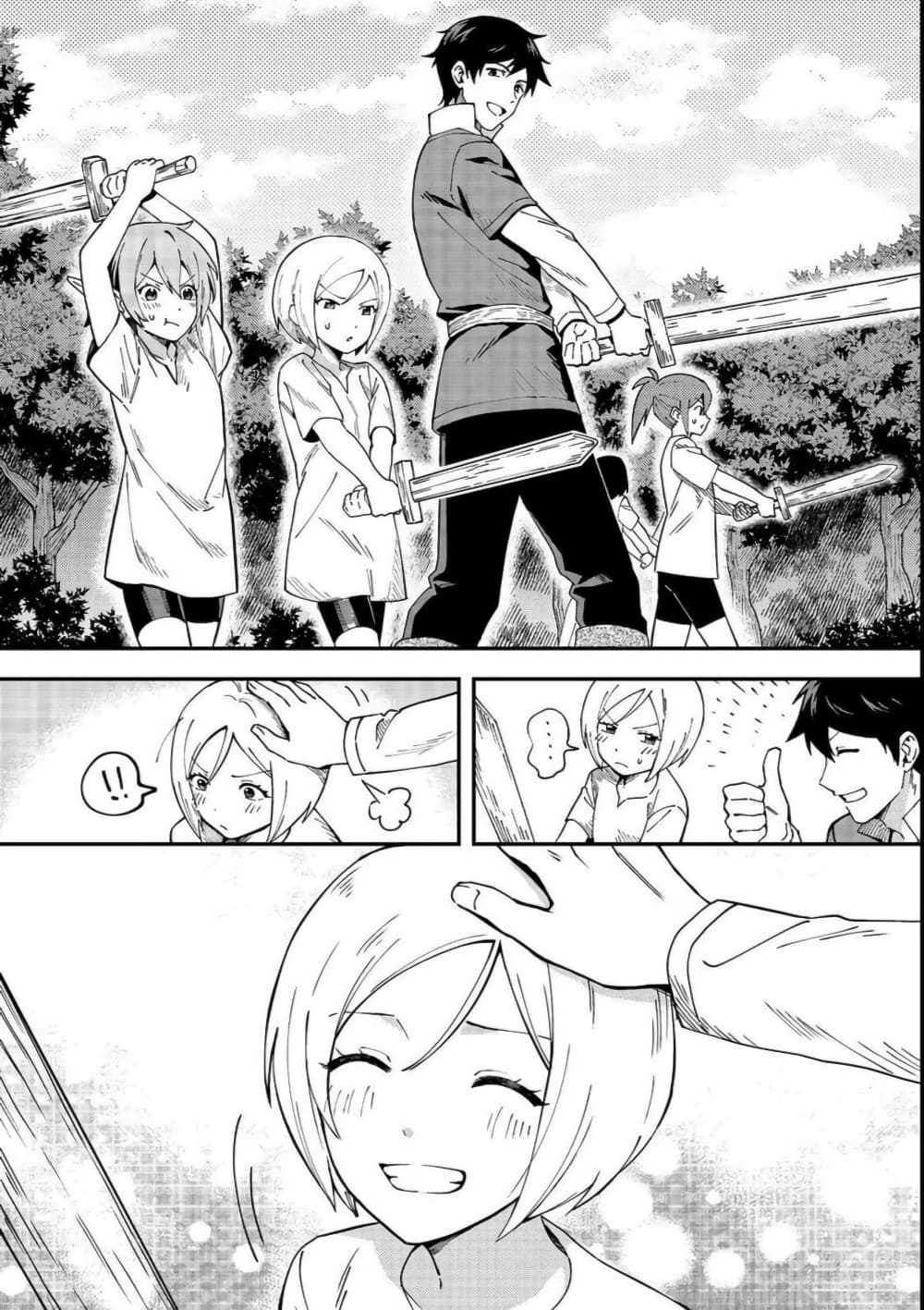 Hirotta Dorei-tachi ga Tabidatte Haya Juunen, Nazeka Ore ga Densetsu ni Natteita @COMIC page 8