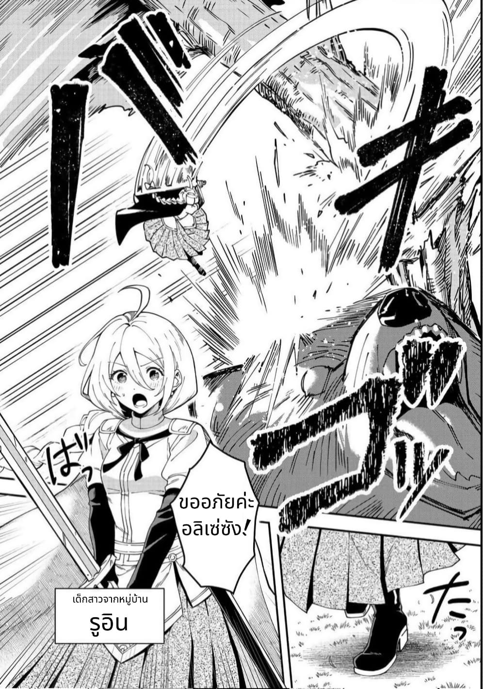 Hirotta Dorei-tachi ga Tabidatte Haya Juunen, Nazeka Ore ga Densetsu ni Natteita @COMIC page 14