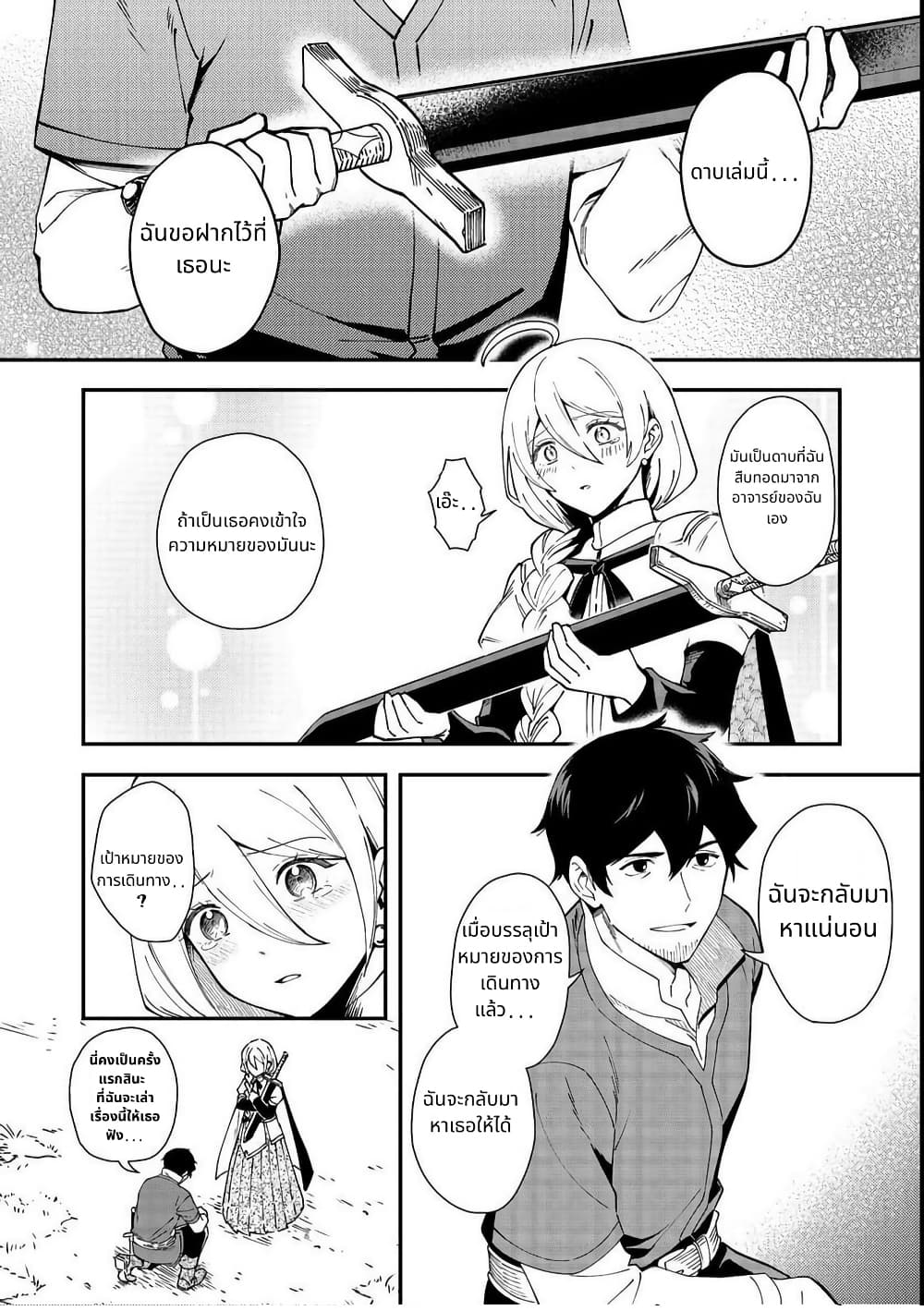 Hirotta Dorei-tachi ga Tabidatte Haya Juunen, Nazeka Ore ga Densetsu ni Natteita @COMIC page 28