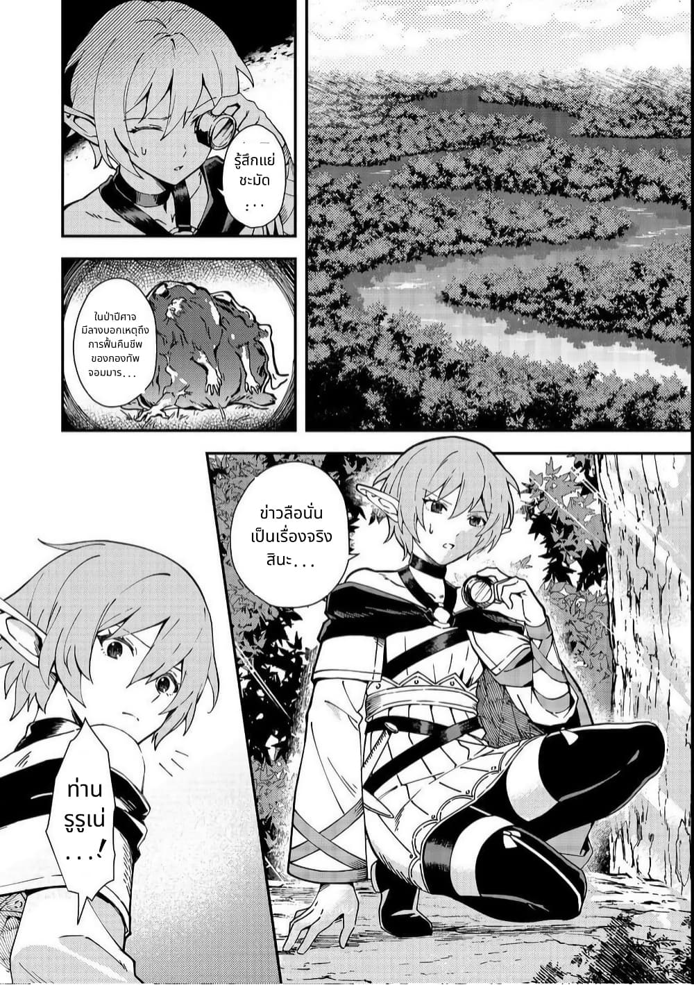 Hirotta Dorei-tachi ga Tabidatte Haya Juunen, Nazeka Ore ga Densetsu ni Natteita @COMIC page 34