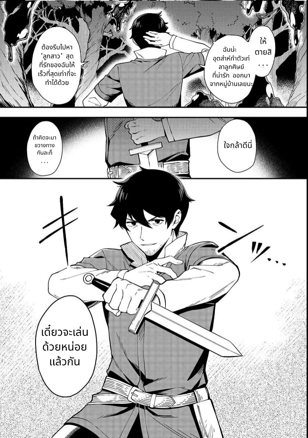 Hirotta Dorei-tachi ga Tabidatte Haya Juunen, Nazeka Ore ga Densetsu ni Natteita @COMIC page 38