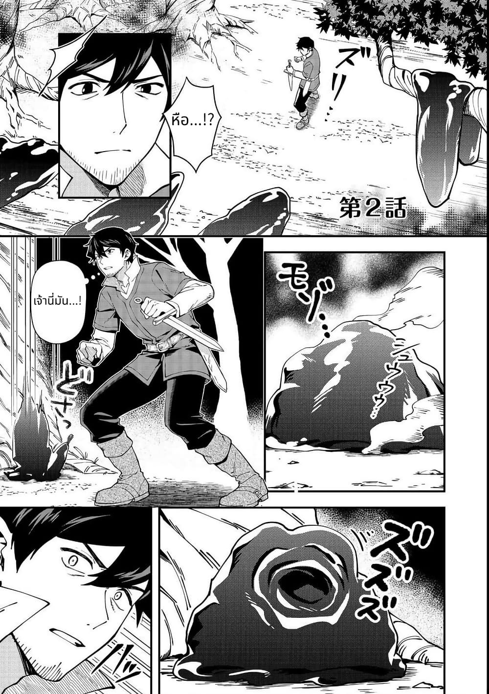 Hirotta Dorei-tachi ga Tabidatte Haya Juunen, Nazeka Ore ga Densetsu ni Natteita @COMIC page 1