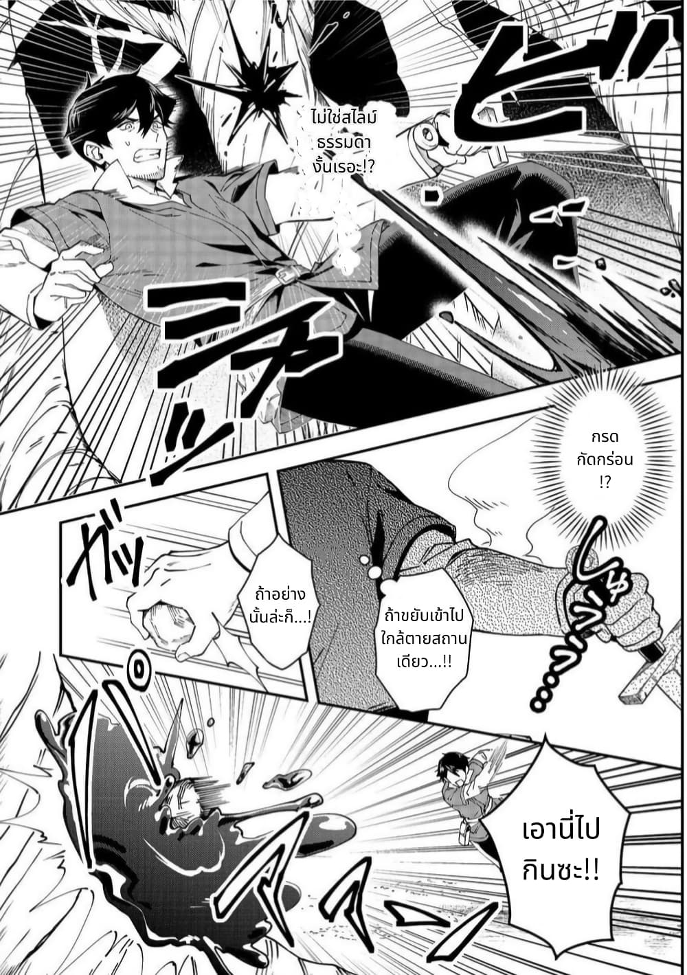 Hirotta Dorei-tachi ga Tabidatte Haya Juunen, Nazeka Ore ga Densetsu ni Natteita @COMIC page 2