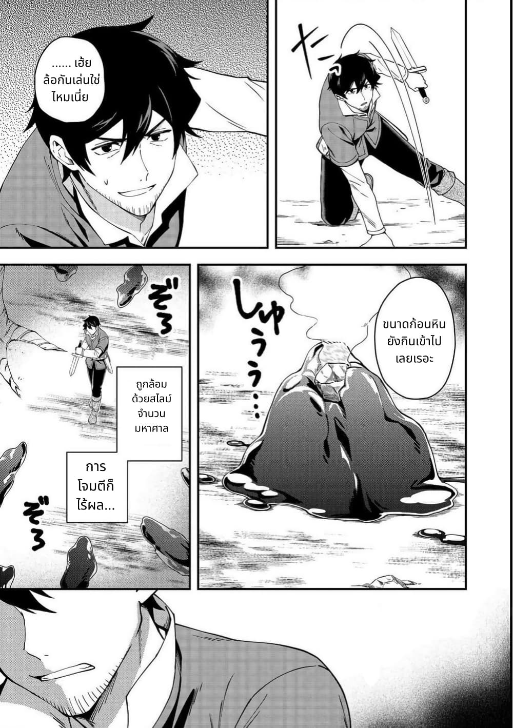 Hirotta Dorei-tachi ga Tabidatte Haya Juunen, Nazeka Ore ga Densetsu ni Natteita @COMIC page 3
