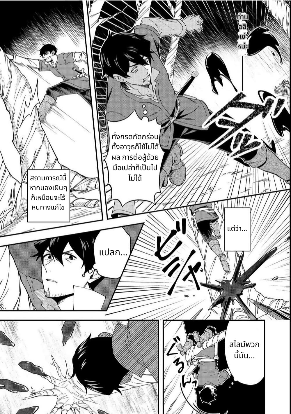 Hirotta Dorei-tachi ga Tabidatte Haya Juunen, Nazeka Ore ga Densetsu ni Natteita @COMIC page 7