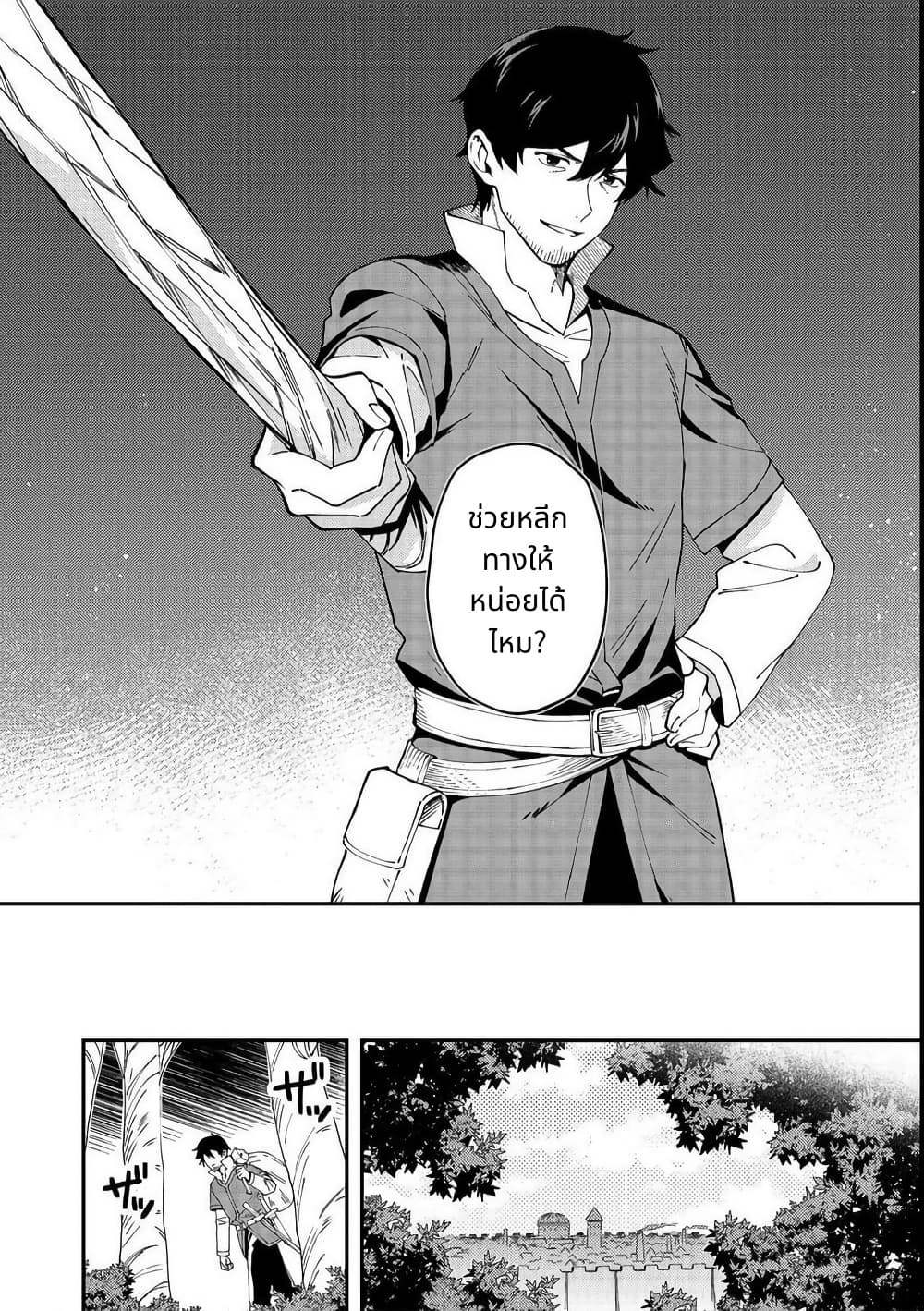Hirotta Dorei-tachi ga Tabidatte Haya Juunen, Nazeka Ore ga Densetsu ni Natteita @COMIC page 14