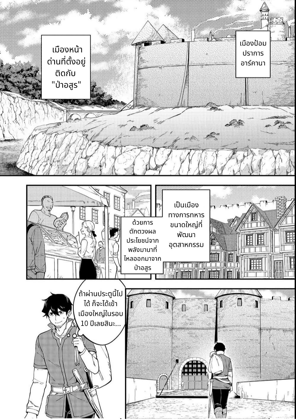 Hirotta Dorei-tachi ga Tabidatte Haya Juunen, Nazeka Ore ga Densetsu ni Natteita @COMIC page 16
