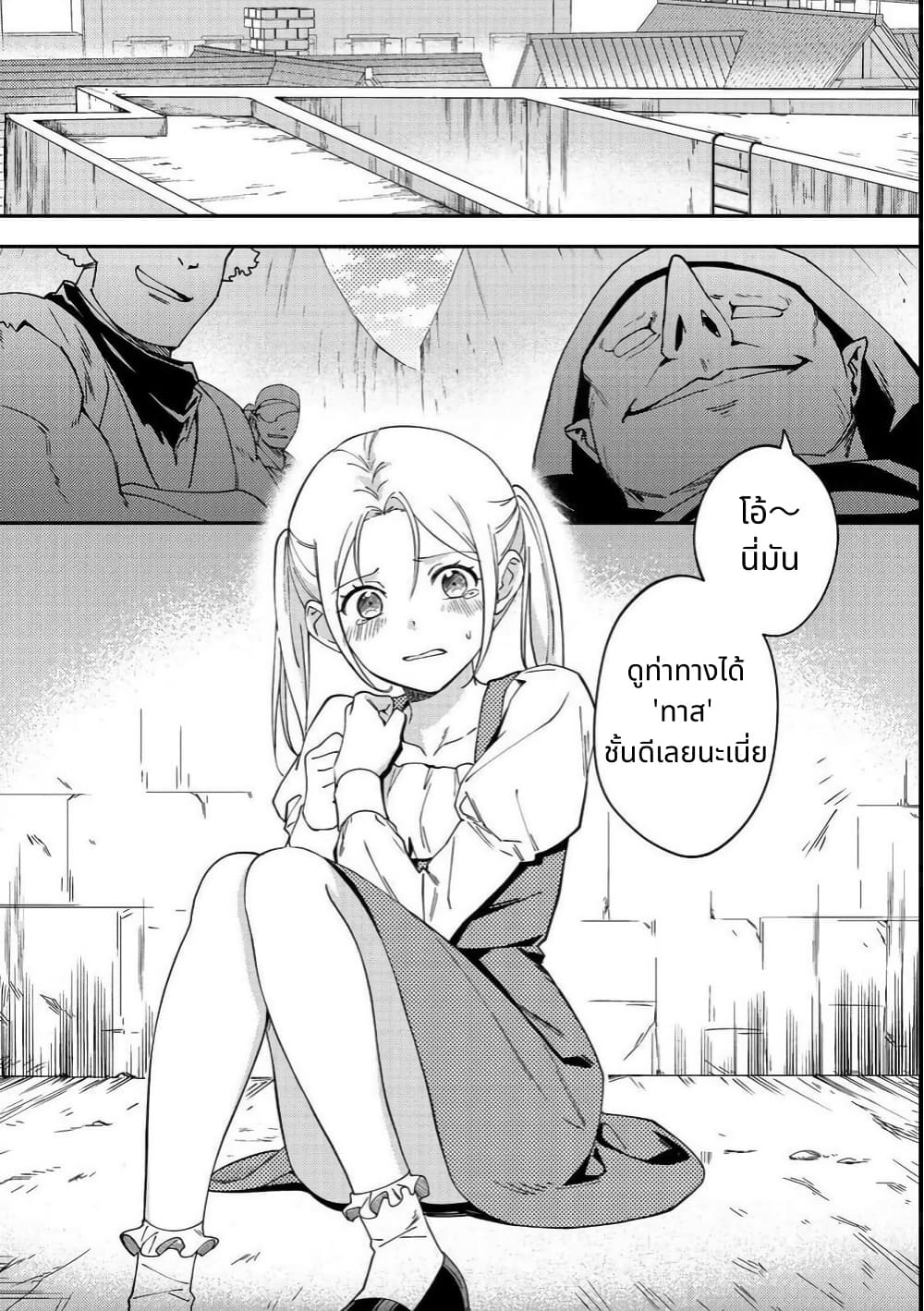 Hirotta Dorei-tachi ga Tabidatte Haya Juunen, Nazeka Ore ga Densetsu ni Natteita @COMIC page 26