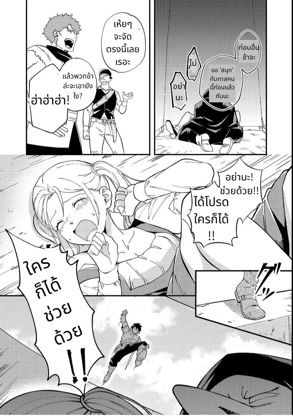 Hirotta Dorei-tachi ga Tabidatte Haya Juunen, Nazeka Ore ga Densetsu ni Natteita @COMIC page 28