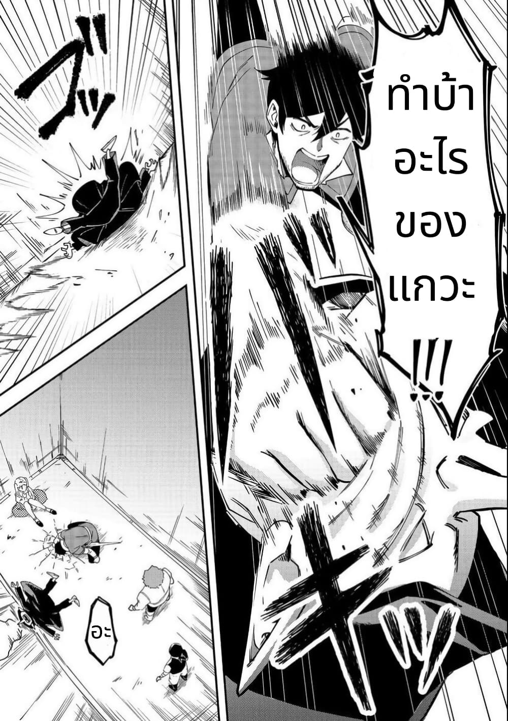 Hirotta Dorei-tachi ga Tabidatte Haya Juunen, Nazeka Ore ga Densetsu ni Natteita @COMIC page 29