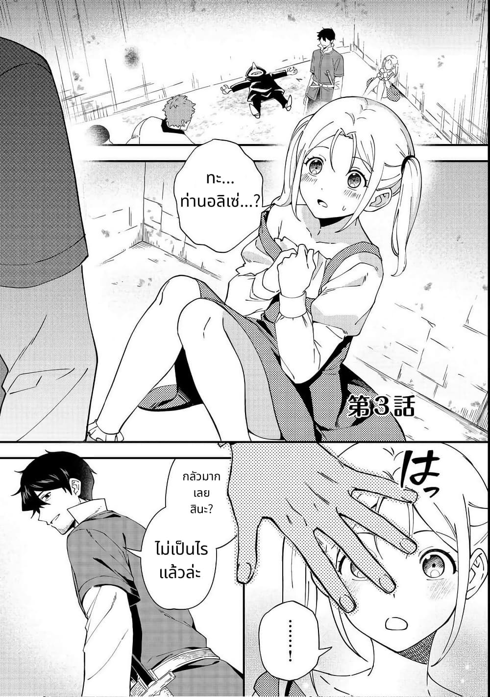 Hirotta Dorei-tachi ga Tabidatte Haya Juunen, Nazeka Ore ga Densetsu ni Natteita @COMIC page 1