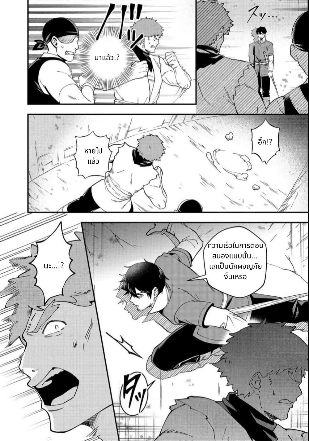 Hirotta Dorei-tachi ga Tabidatte Haya Juunen, Nazeka Ore ga Densetsu ni Natteita @COMIC page 2