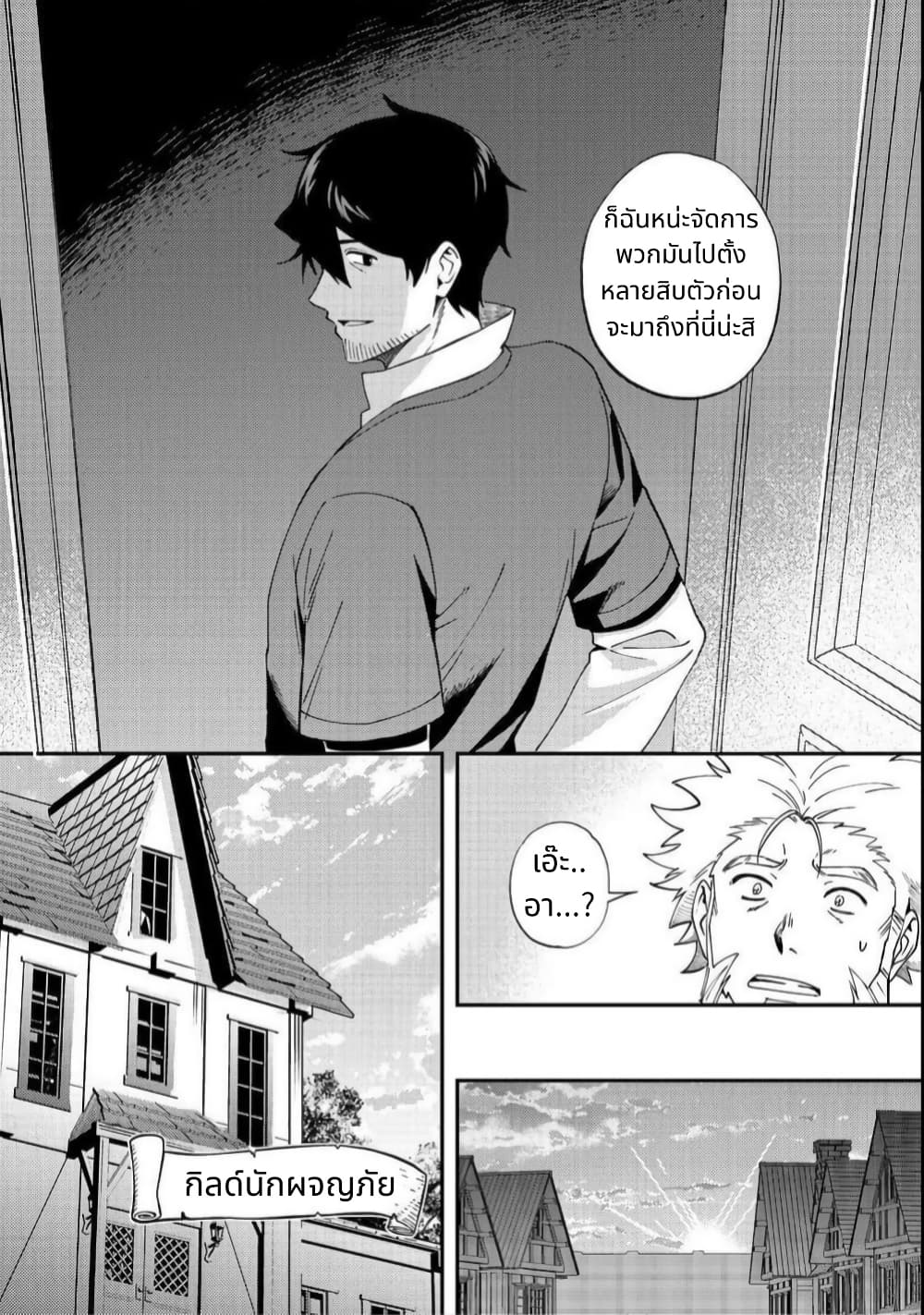 Hirotta Dorei-tachi ga Tabidatte Haya Juunen, Nazeka Ore ga Densetsu ni Natteita @COMIC page 16