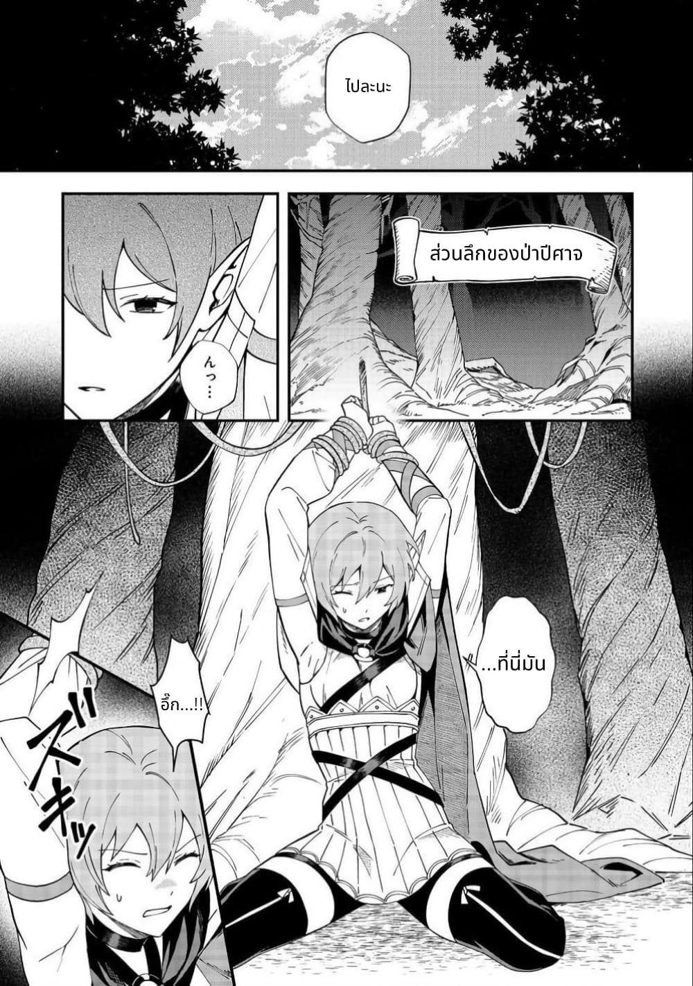 Hirotta Dorei-tachi ga Tabidatte Haya Juunen, Nazeka Ore ga Densetsu ni Natteita @COMIC page 23