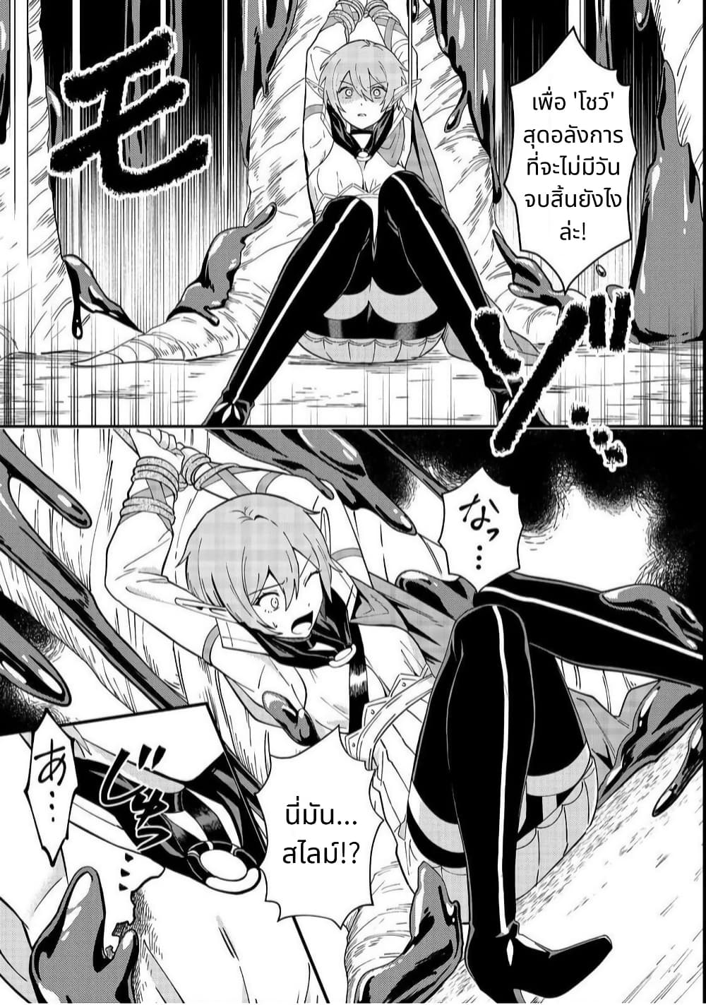 Hirotta Dorei-tachi ga Tabidatte Haya Juunen, Nazeka Ore ga Densetsu ni Natteita @COMIC page 27