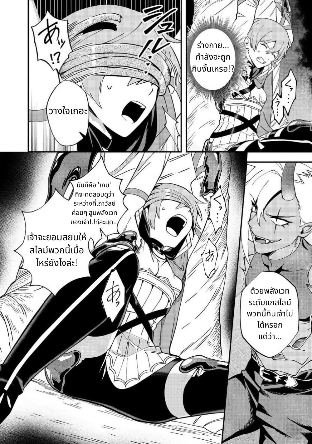 Hirotta Dorei-tachi ga Tabidatte Haya Juunen, Nazeka Ore ga Densetsu ni Natteita @COMIC page 28