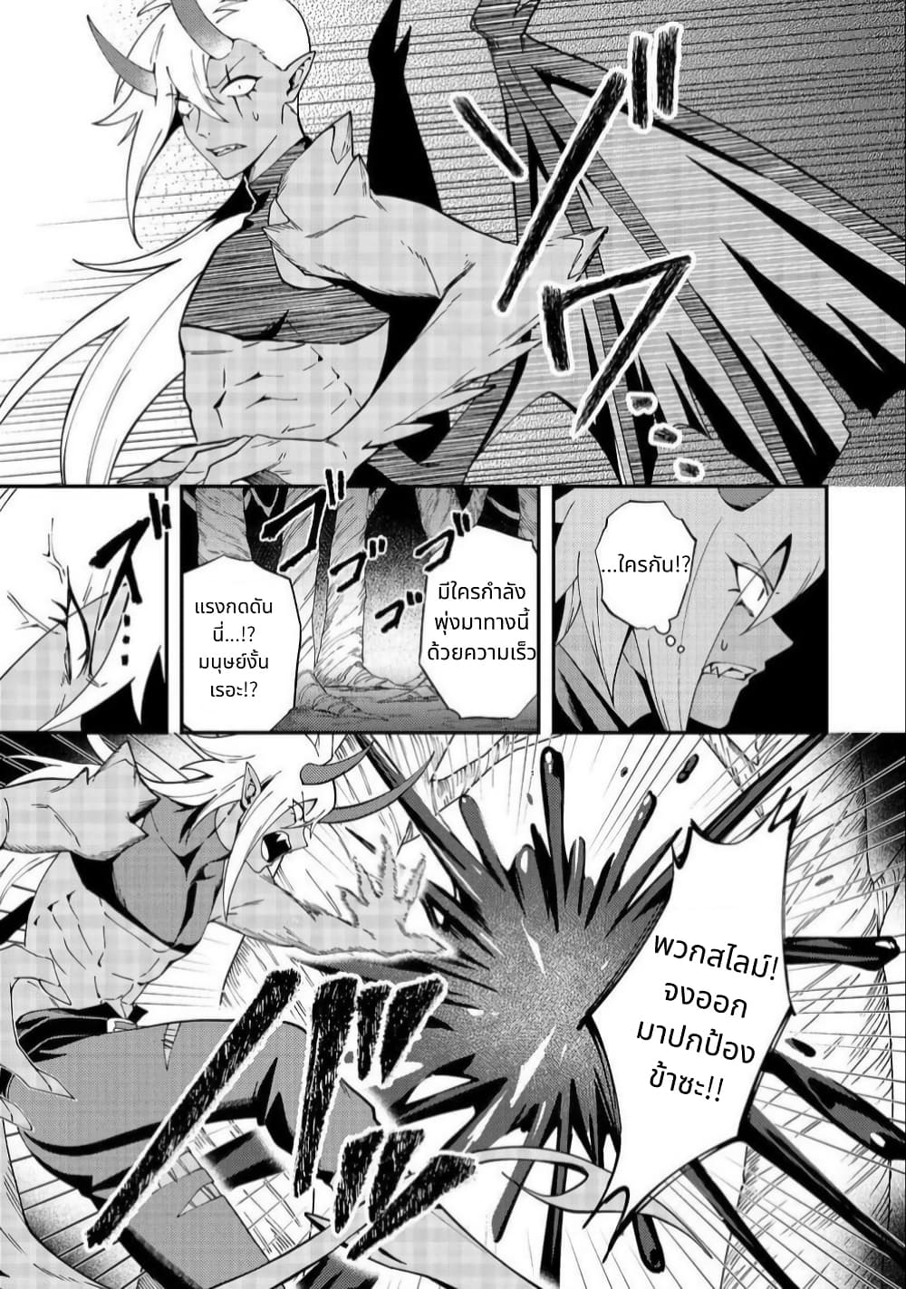 Hirotta Dorei-tachi ga Tabidatte Haya Juunen, Nazeka Ore ga Densetsu ni Natteita @COMIC page 31