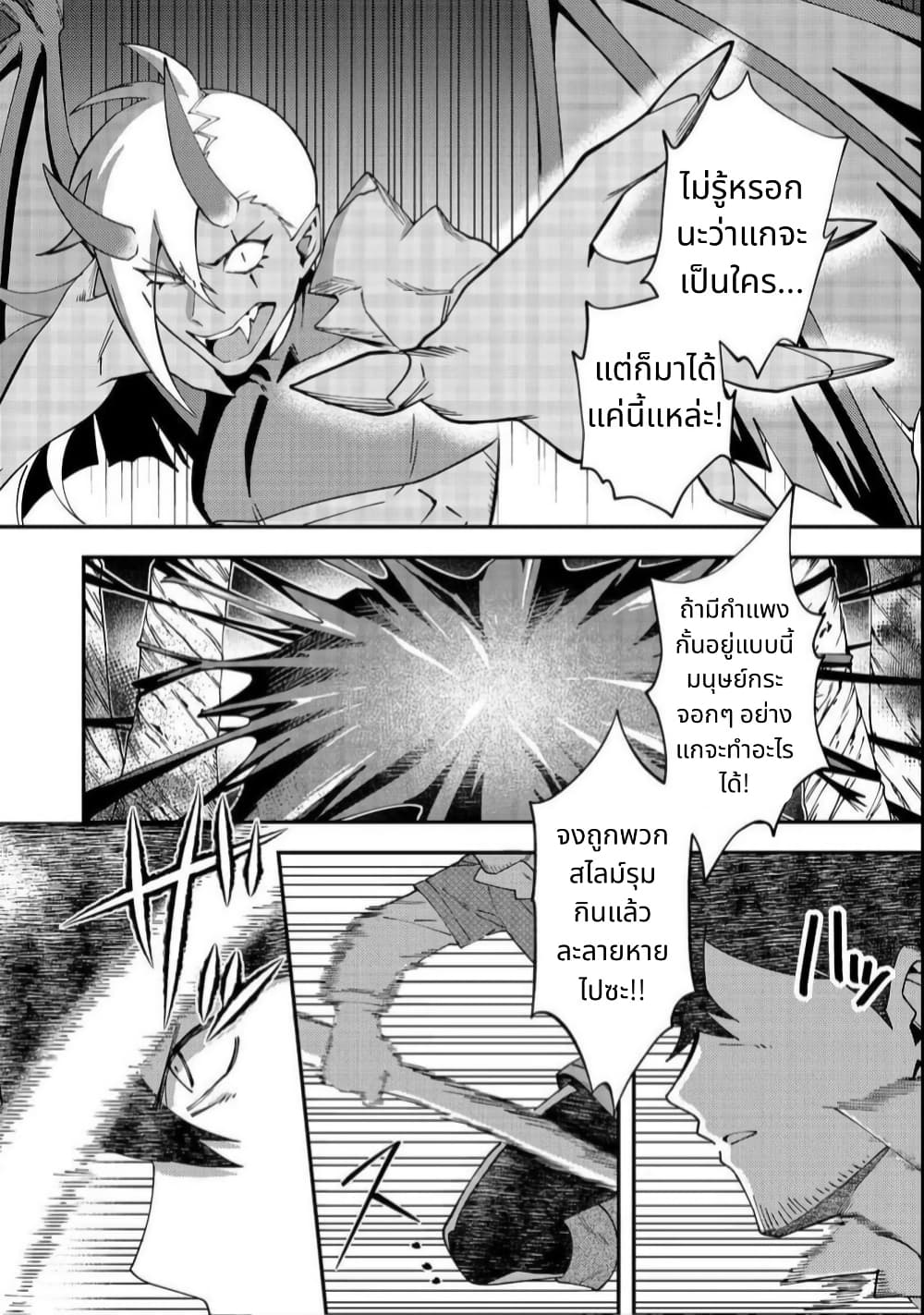 Hirotta Dorei-tachi ga Tabidatte Haya Juunen, Nazeka Ore ga Densetsu ni Natteita @COMIC page 32