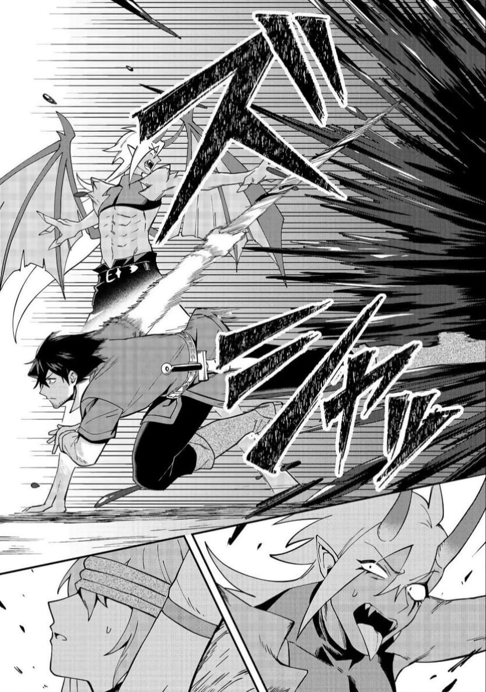 Hirotta Dorei-tachi ga Tabidatte Haya Juunen, Nazeka Ore ga Densetsu ni Natteita @COMIC page 33