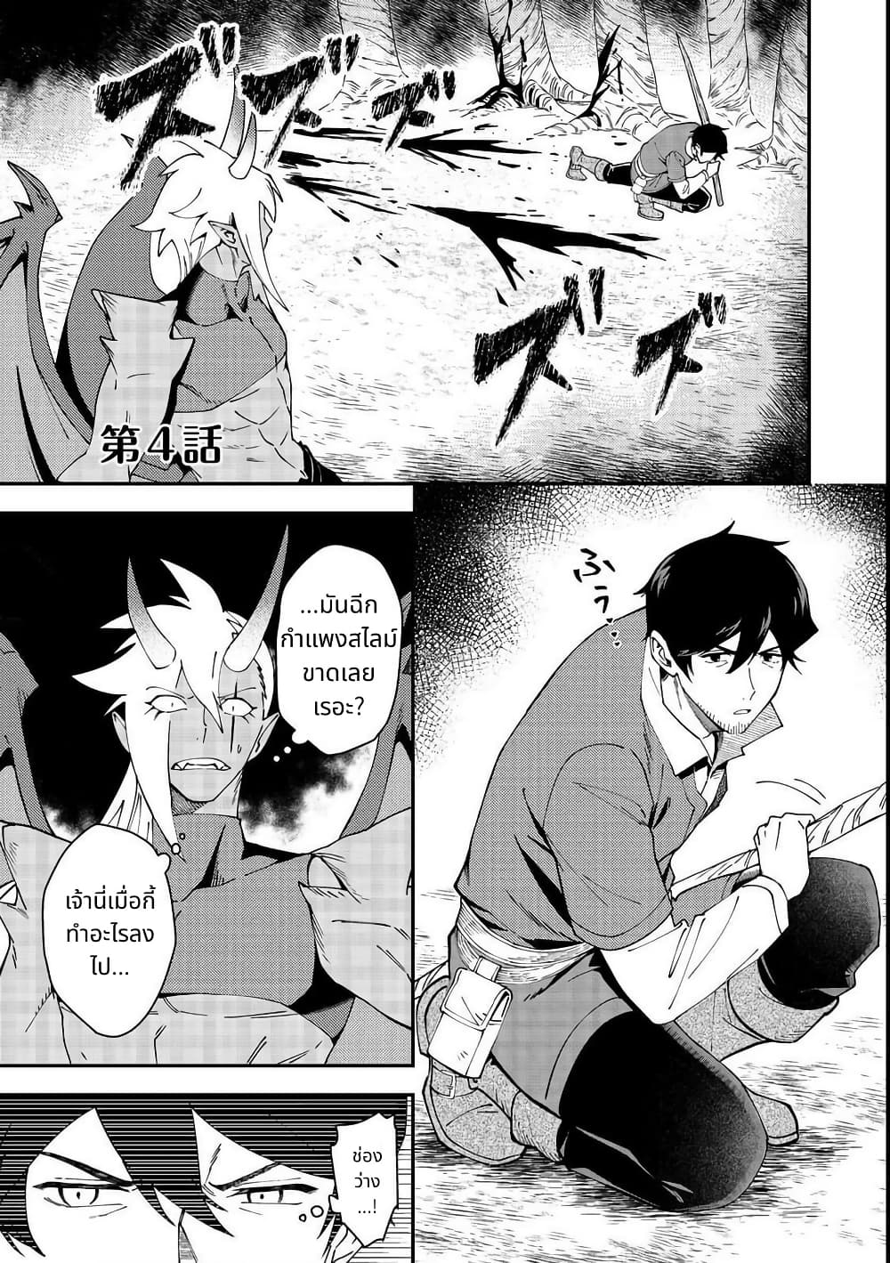 Hirotta Dorei-tachi ga Tabidatte Haya Juunen, Nazeka Ore ga Densetsu ni Natteita @COMIC page 1