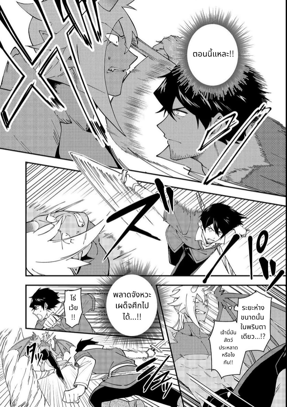 Hirotta Dorei-tachi ga Tabidatte Haya Juunen, Nazeka Ore ga Densetsu ni Natteita @COMIC page 2