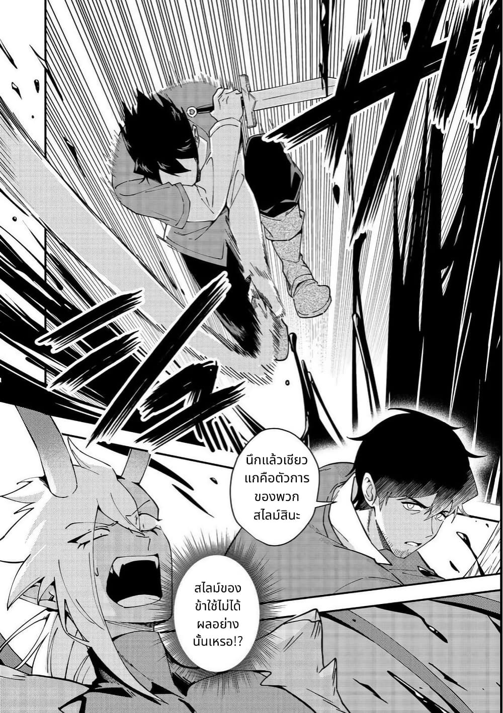 Hirotta Dorei-tachi ga Tabidatte Haya Juunen, Nazeka Ore ga Densetsu ni Natteita @COMIC page 4
