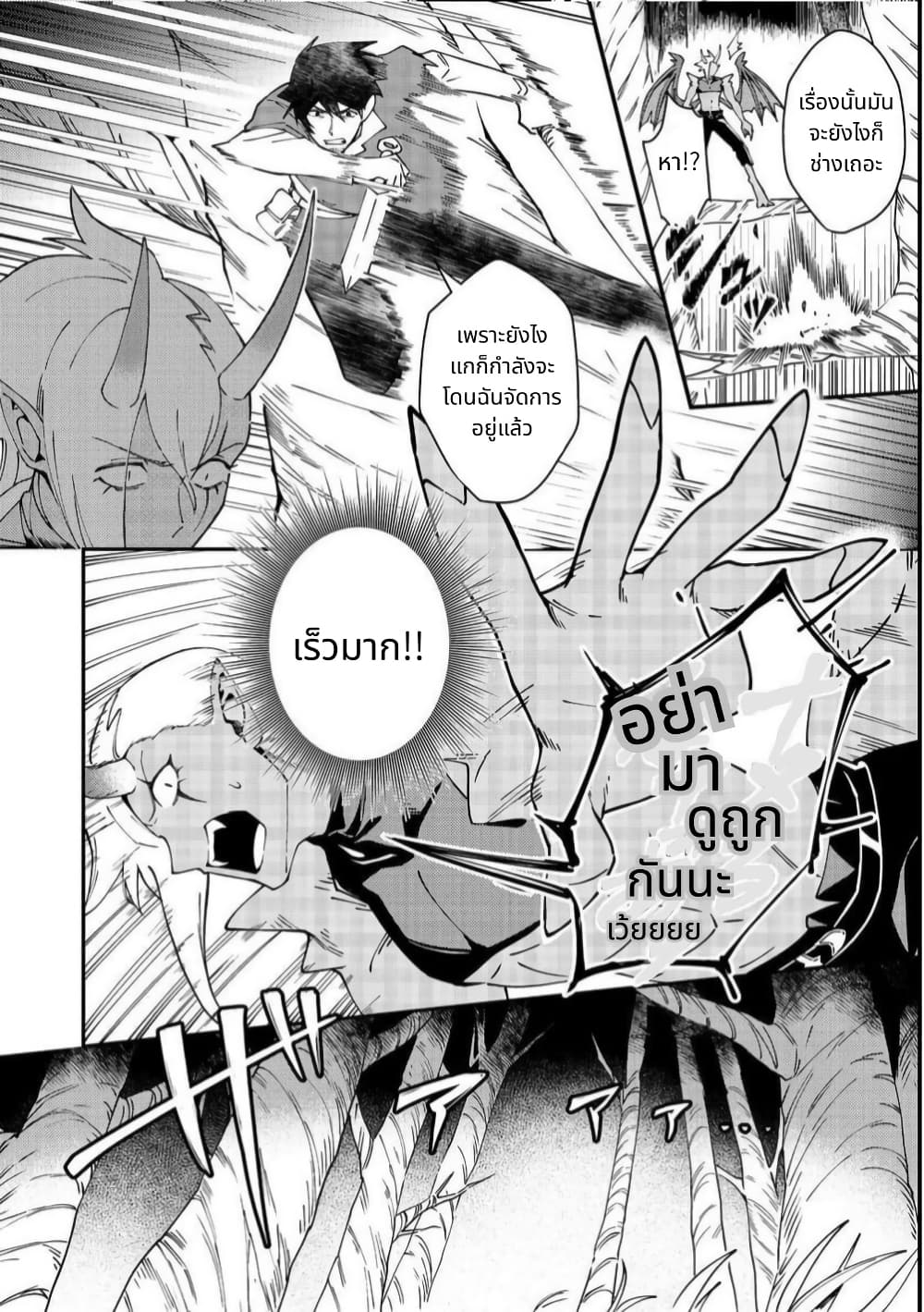 Hirotta Dorei-tachi ga Tabidatte Haya Juunen, Nazeka Ore ga Densetsu ni Natteita @COMIC page 8