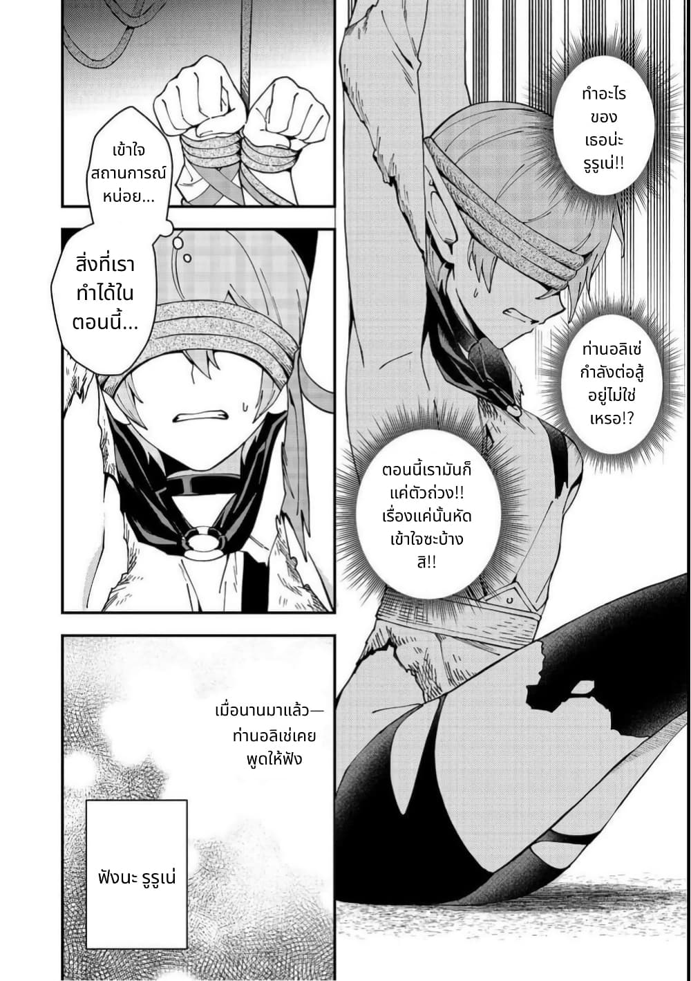 Hirotta Dorei-tachi ga Tabidatte Haya Juunen, Nazeka Ore ga Densetsu ni Natteita @COMIC page 10
