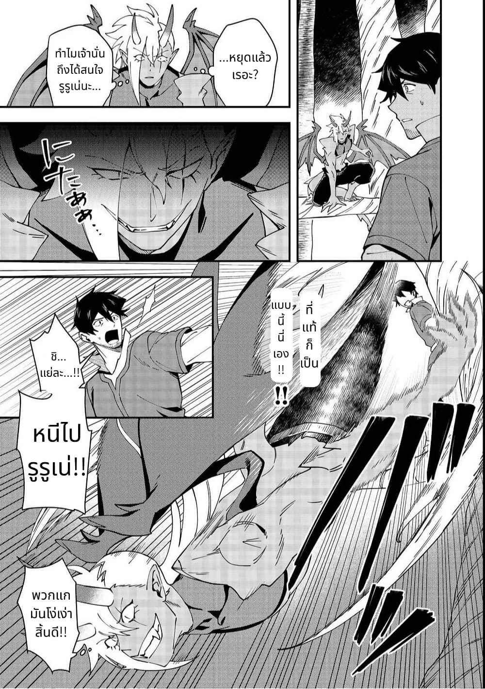 Hirotta Dorei-tachi ga Tabidatte Haya Juunen, Nazeka Ore ga Densetsu ni Natteita @COMIC page 13
