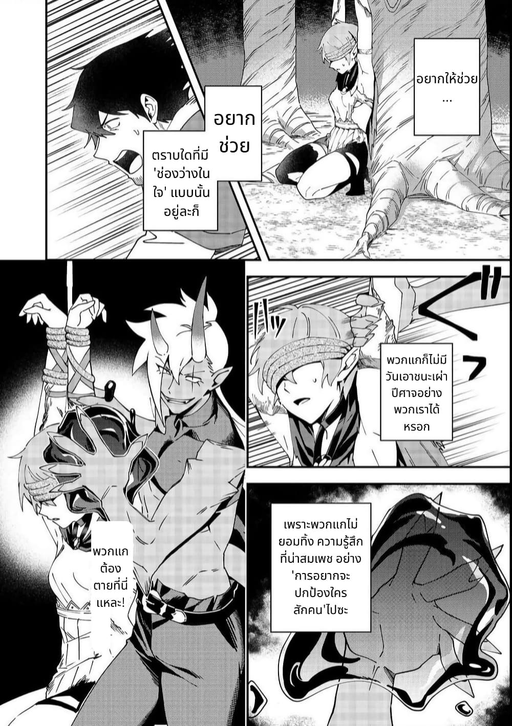 Hirotta Dorei-tachi ga Tabidatte Haya Juunen, Nazeka Ore ga Densetsu ni Natteita @COMIC page 14