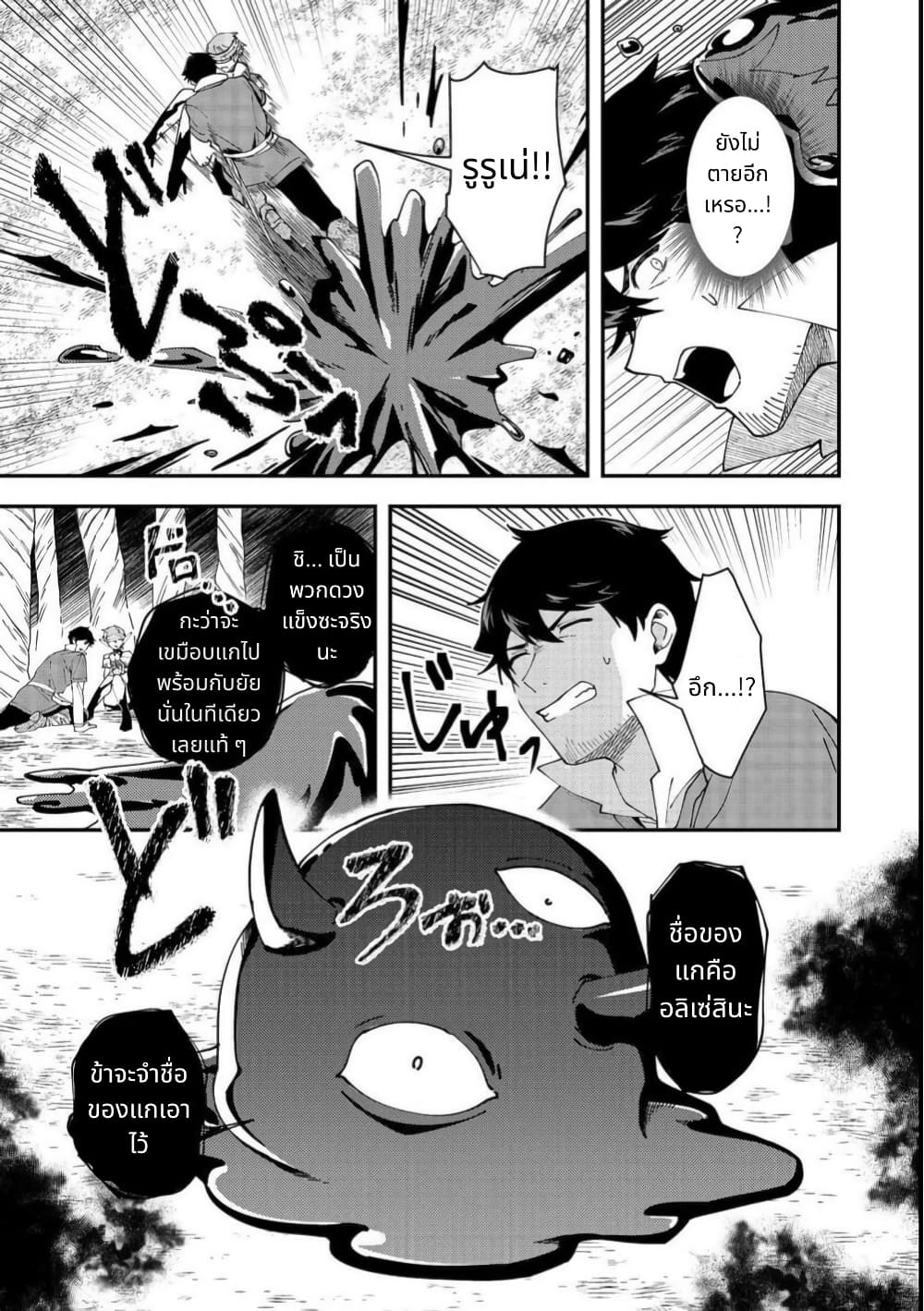Hirotta Dorei-tachi ga Tabidatte Haya Juunen, Nazeka Ore ga Densetsu ni Natteita @COMIC page 23