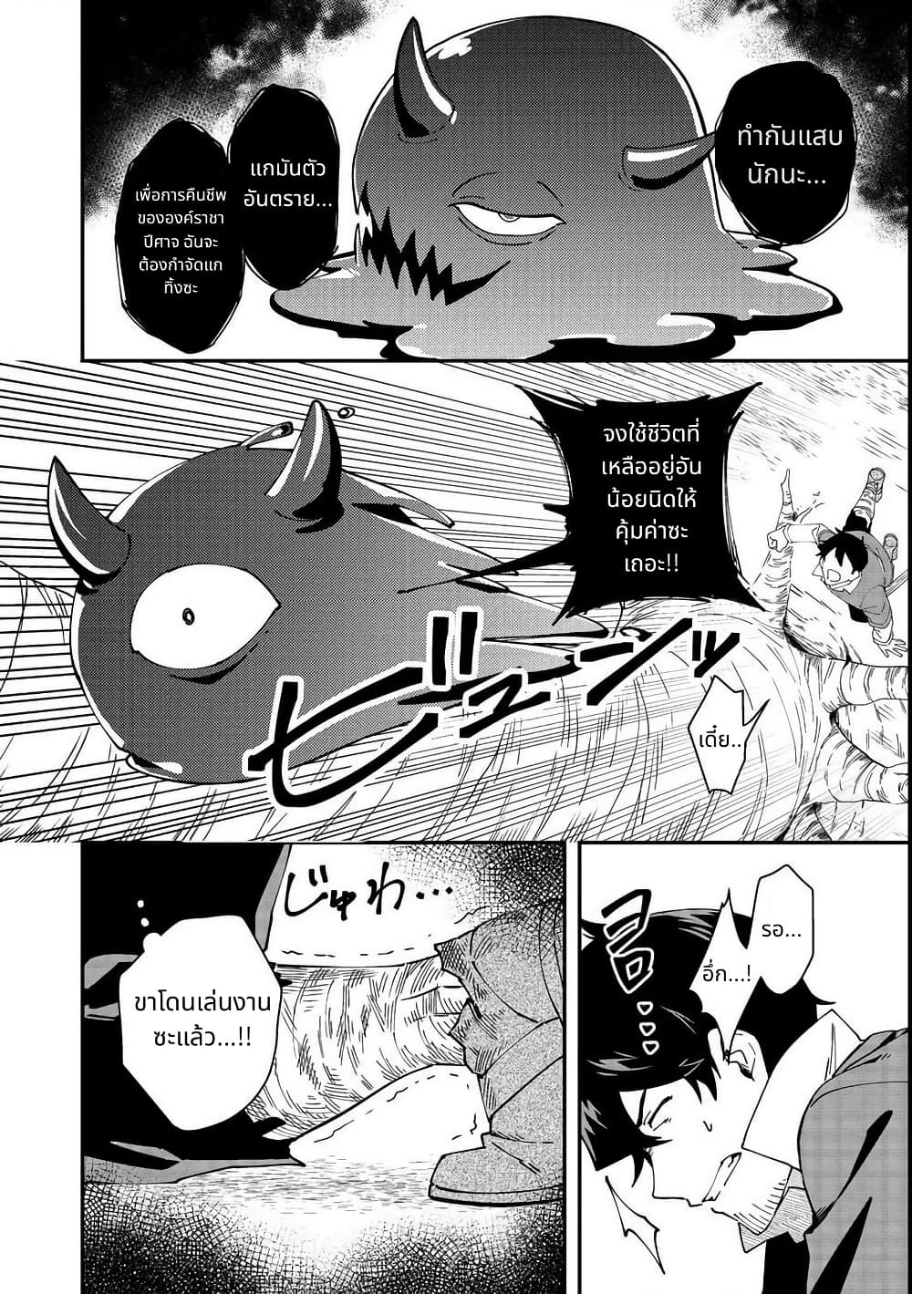 Hirotta Dorei-tachi ga Tabidatte Haya Juunen, Nazeka Ore ga Densetsu ni Natteita @COMIC page 24