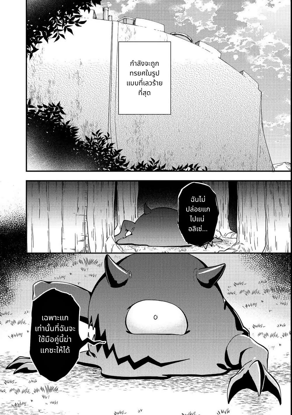 Hirotta Dorei-tachi ga Tabidatte Haya Juunen, Nazeka Ore ga Densetsu ni Natteita @COMIC page 34